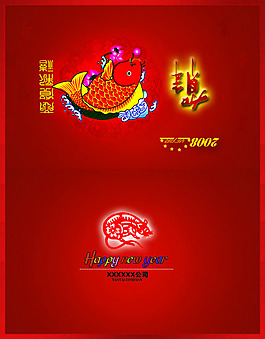 新年賀卡