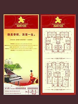 地產(chǎn)戶型展板 正反圖片