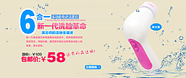 淘寶促銷海報(bào)