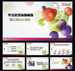 動感ppt模板圖片