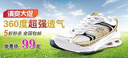 運(yùn)動(dòng)鞋海報(bào)圖片