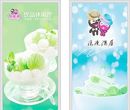 甜品店廣告