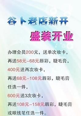 盛大開業(yè)海報