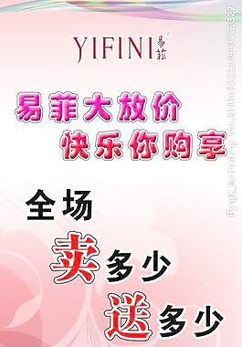 促銷活動(dòng)