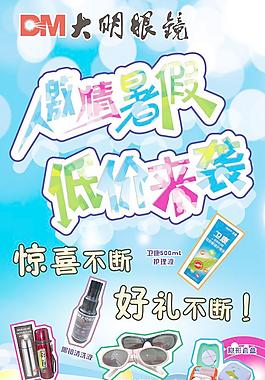 激情暑假
