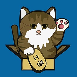 印花矢量圖 卡通 卡通動物 貓 文字 免費(fèi)素材