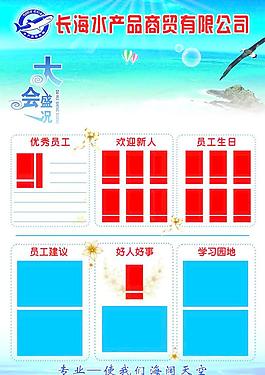 員工展板圖片