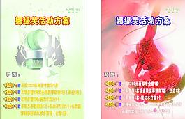 娜緹芙海報