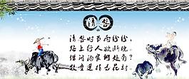 清明 節(jié)日