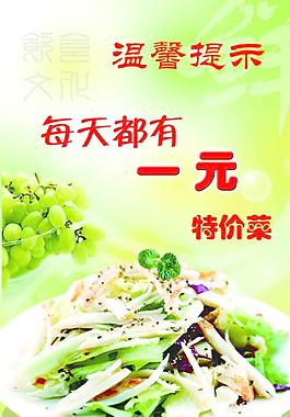 酒店海報(bào)