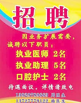 招聘
