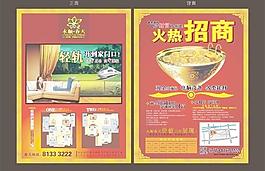 房地產(chǎn)圖片