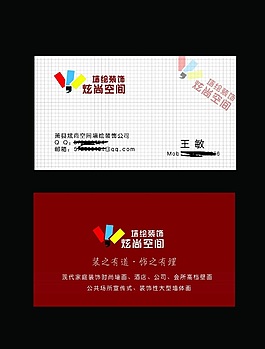 墻體彩繪