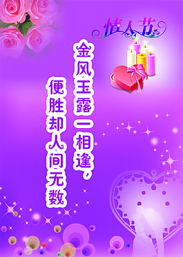 情人節(jié)禮物圖片PSD模板