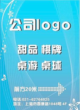 宣传海报