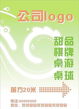 宣传海报