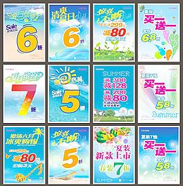 夏裝上市
