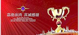 房地產(chǎn)海報(bào)圖片