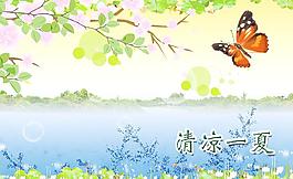 自然風(fēng)景圖片