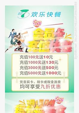 活動(dòng)促銷x展架