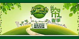 淘寶家裝節(jié)春節(jié)促銷全屏海報psd素材