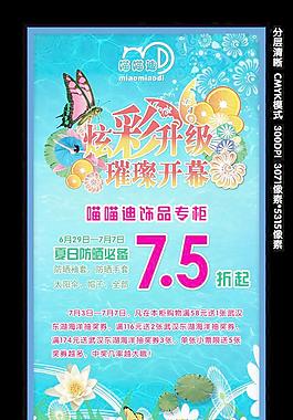 炫彩升級璀璨開幕