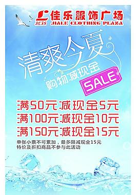 促銷海報