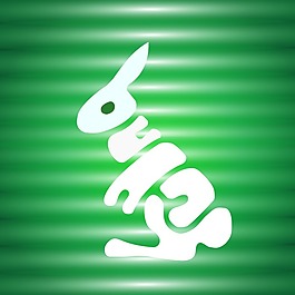 印花矢量圖 動物 兔子 文字 英文 免費(fèi)素材