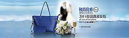 淘寶女包促銷海報(bào)素材