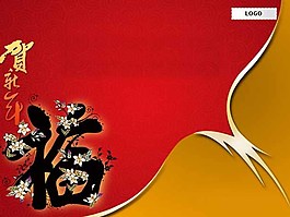 年終總結ppt