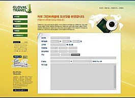 旅游感受登記網(wǎng)頁psd模板