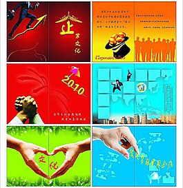 企業(yè) 畫冊 財富 關(guān)愛圖片