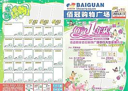 超市海報090701