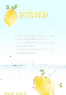 活動海報