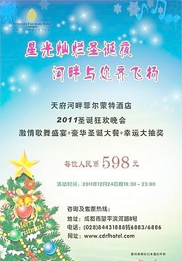 圣誕電梯廣告