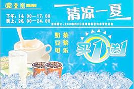 买一送一活动