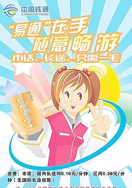 宣传海报