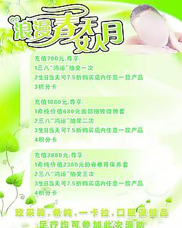 美容海報(bào)
