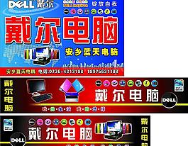 戴爾電腦圖片