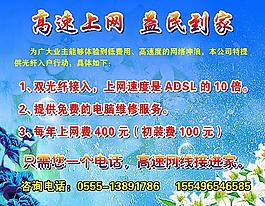 高速上網(wǎng)益民到家圖片