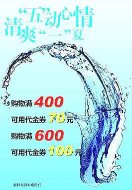 五一海報(bào)