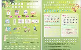 優(yōu)惠活動(dòng)