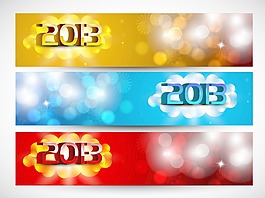 2013新年網(wǎng)站標(biāo)題或橫幅