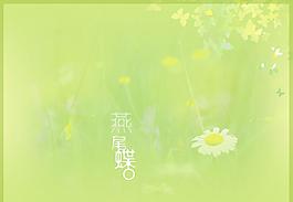綠色背景