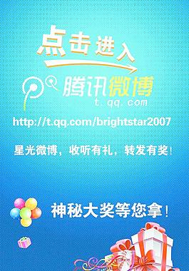 微博 大奖