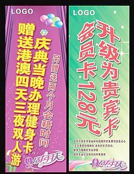 活動海報