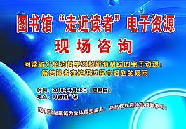 圖書館圖片