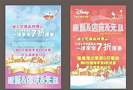 圣诞 元旦 店庆