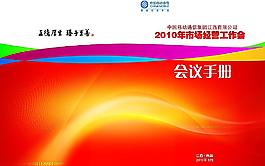 畫冊封面圖片