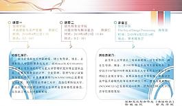 會議海報